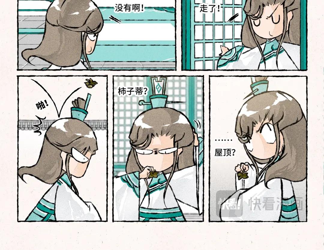 243.第243话 大仙，我错了