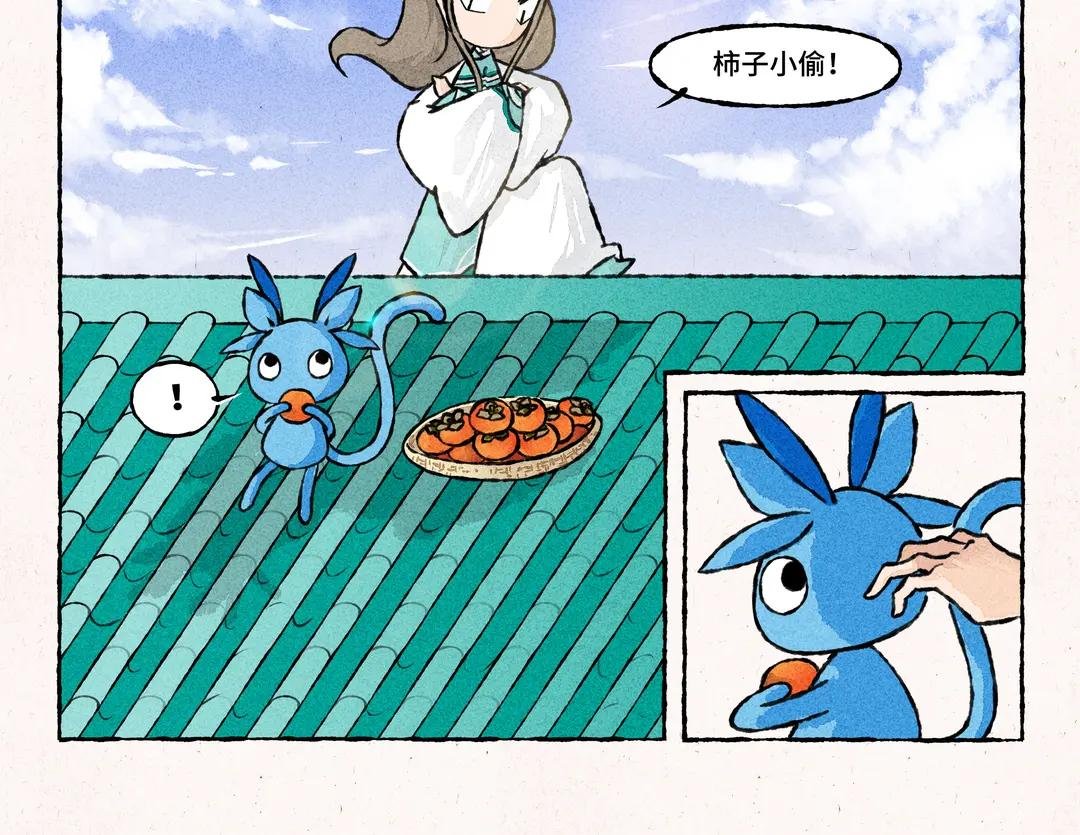 243.第243话 大仙，我错了