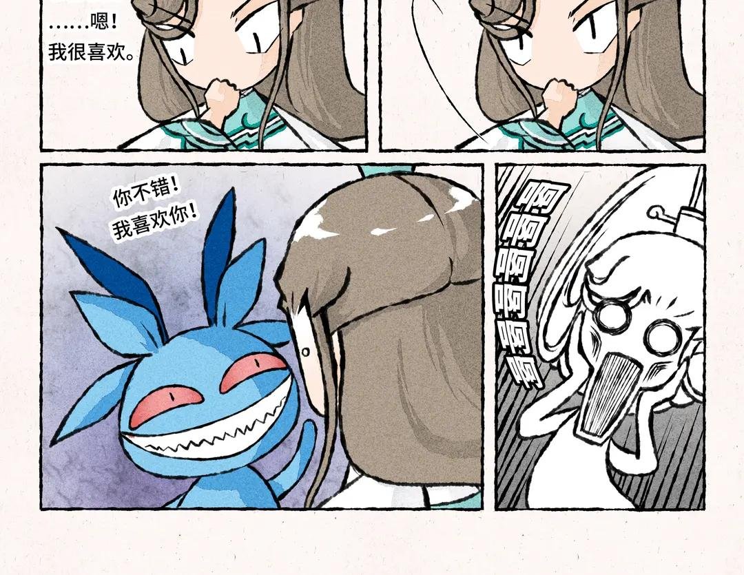 243.第243话 大仙，我错了