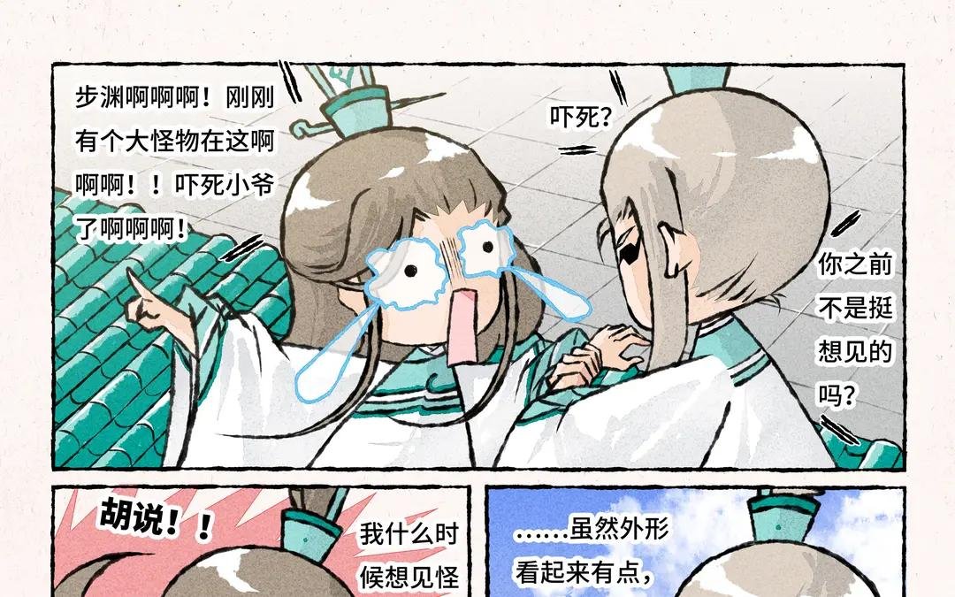244.第244话 那是神仙