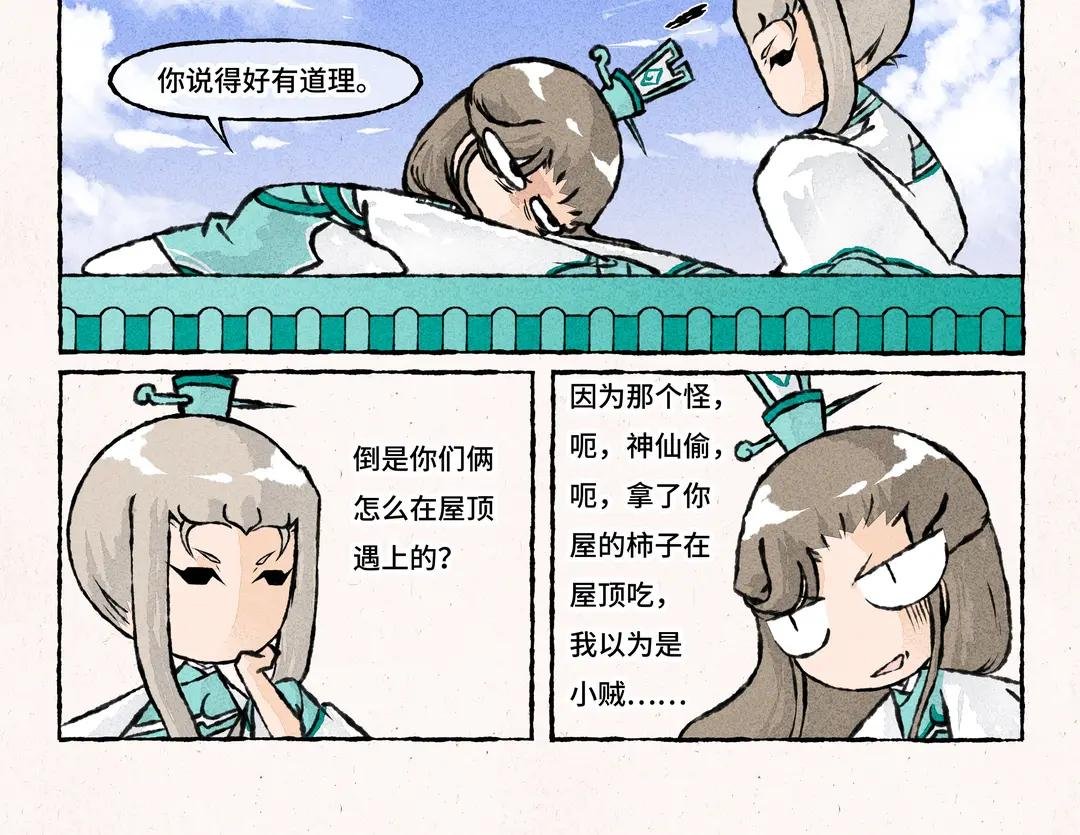 244.第244话 那是神仙
