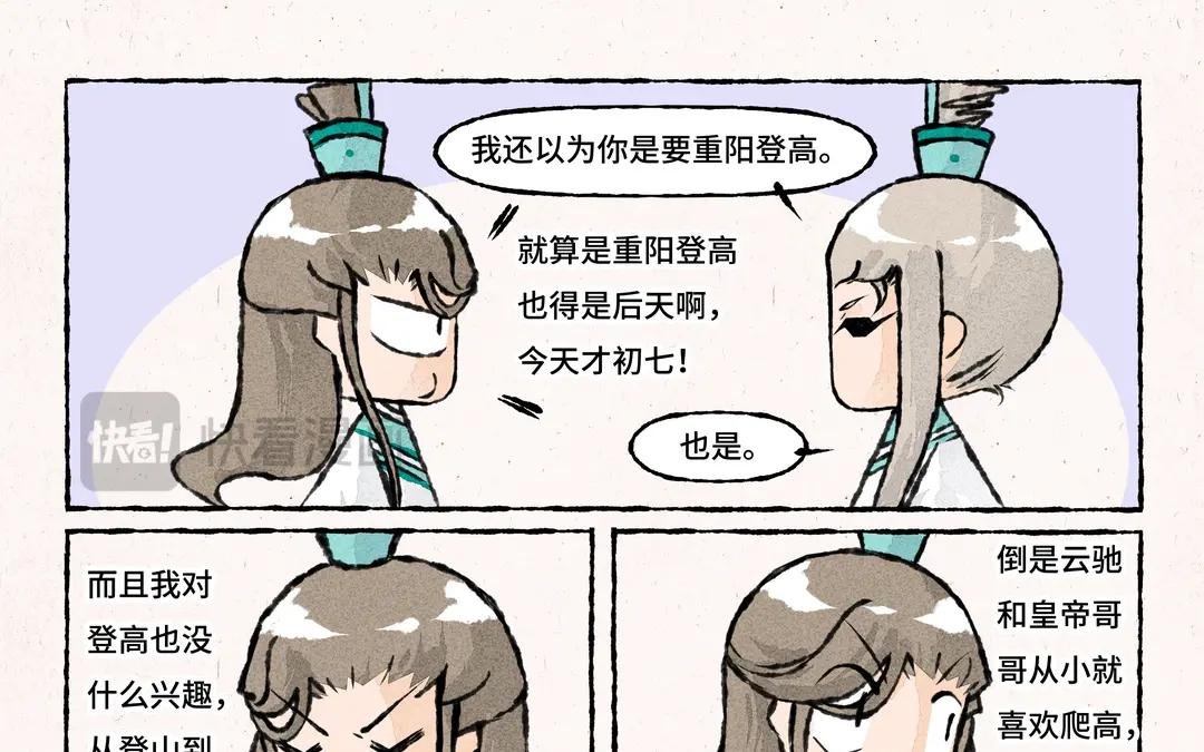 244.第244话 那是神仙