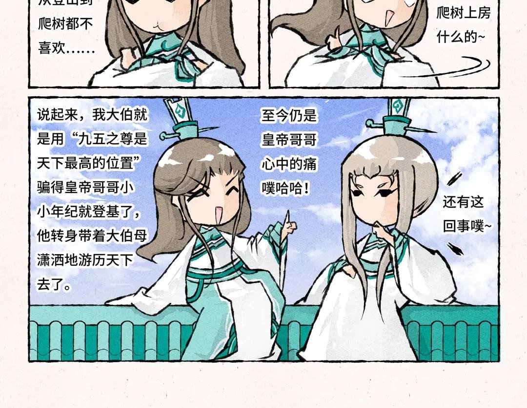 244.第244话 那是神仙
