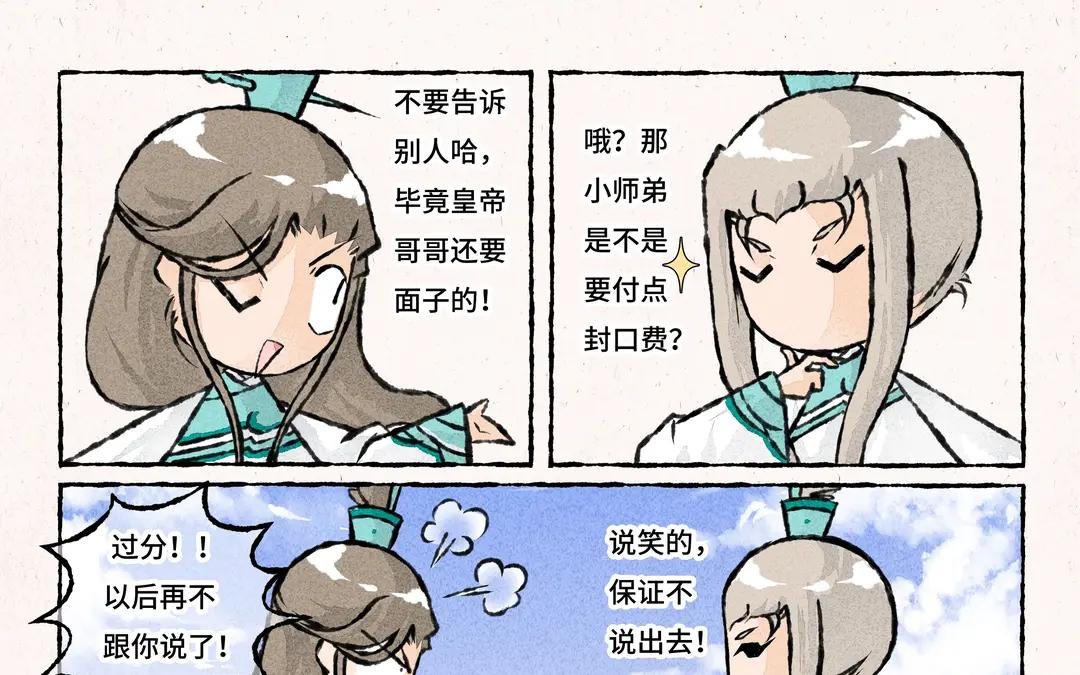 244.第244话 那是神仙