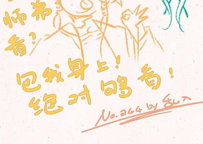 244.第244话 那是神仙