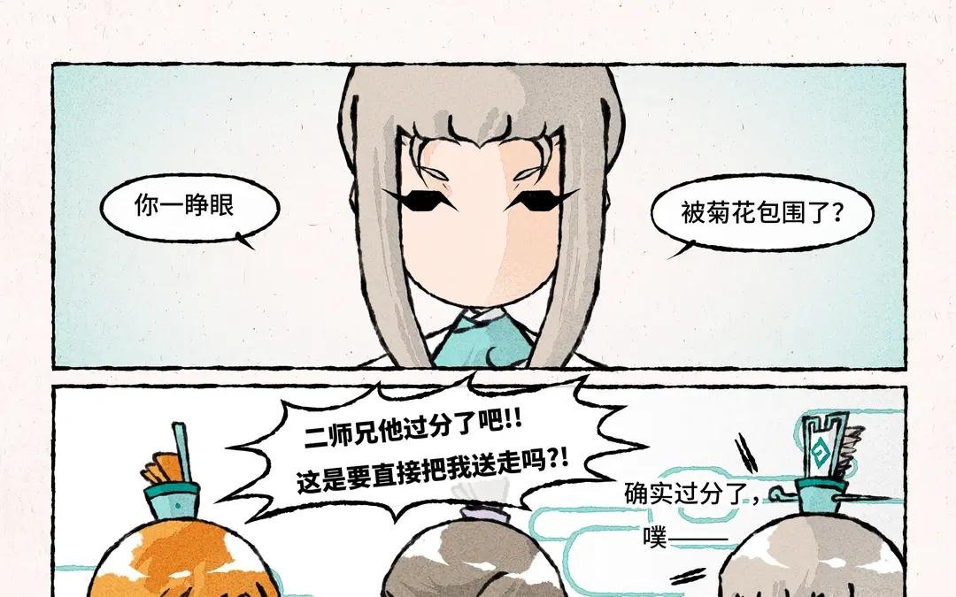 245.第245话 菊花酒