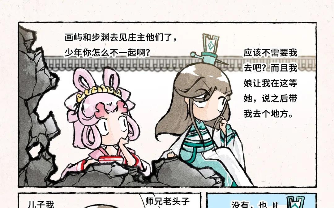 248.第248话 嘿咻