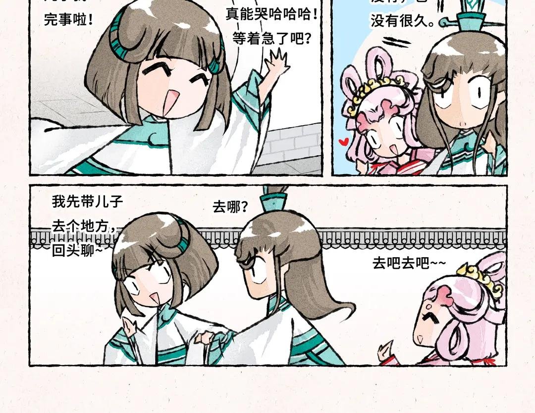 248.第248话 嘿咻