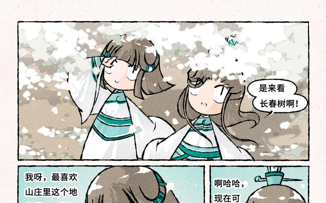 248.第248话 嘿咻