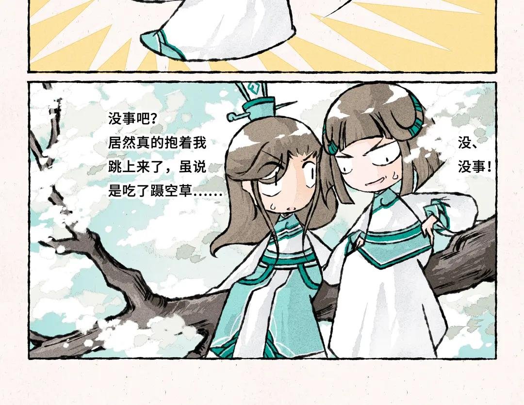 248.第248话 嘿咻