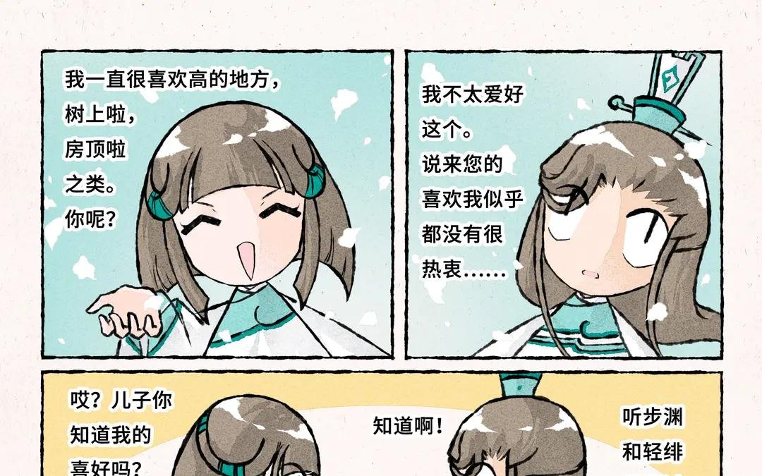248.第248话 嘿咻