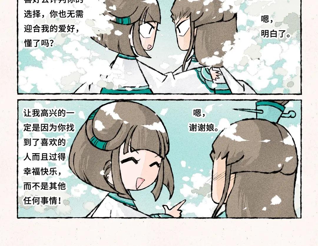 248.第248话 嘿咻