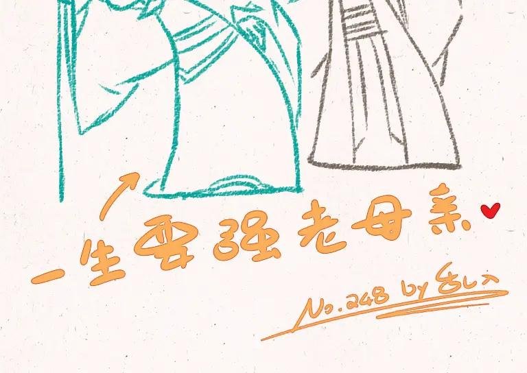 248.第248话 嘿咻