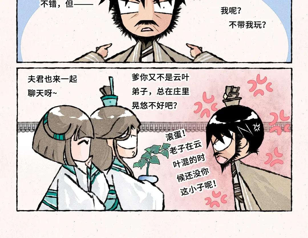 249.第249话 别吵了