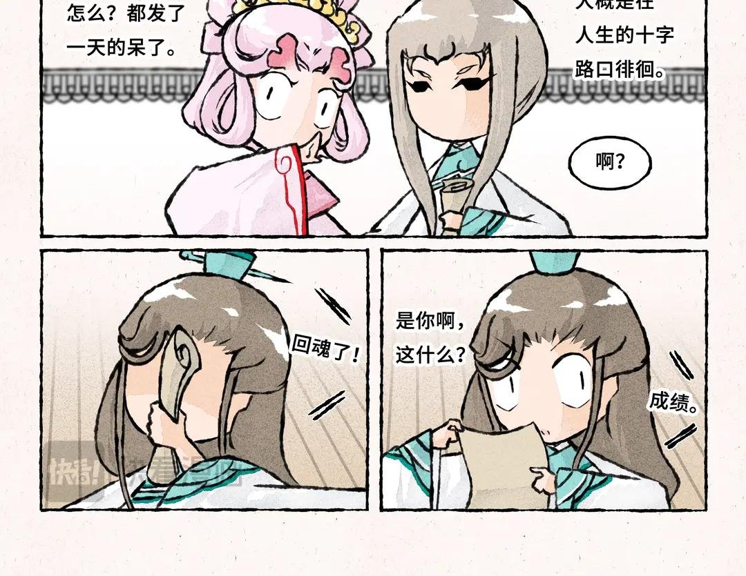 249.第249话 别吵了