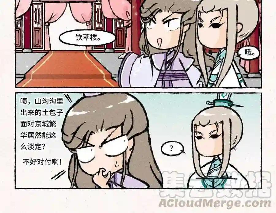 第25话 我不信就这么难搞!