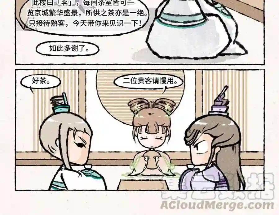 第25话 我不信就这么难搞!