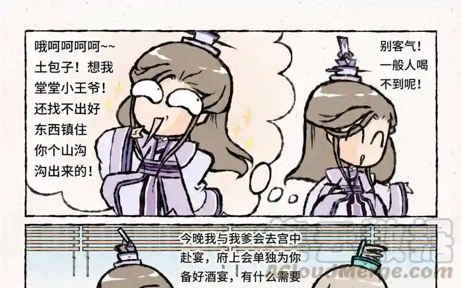 第25话 我不信就这么难搞!