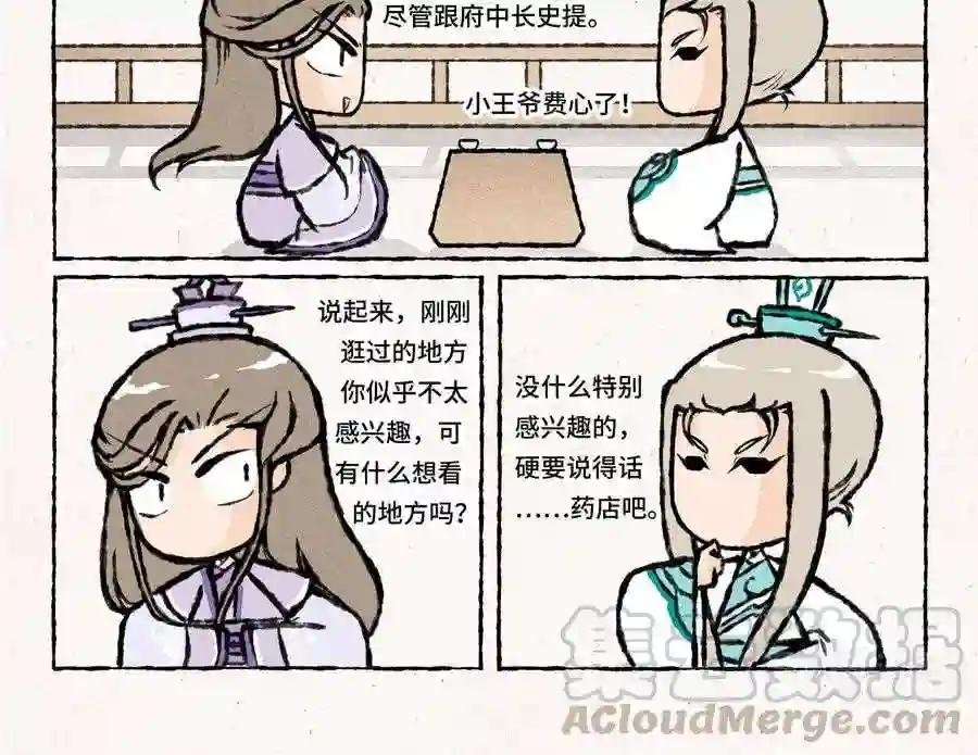 第25话 我不信就这么难搞!