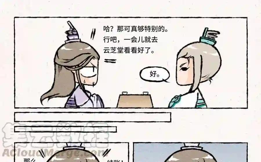 第25话 我不信就这么难搞!