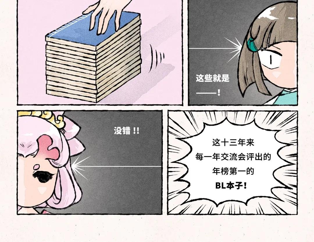 250.第250话 变脸怪