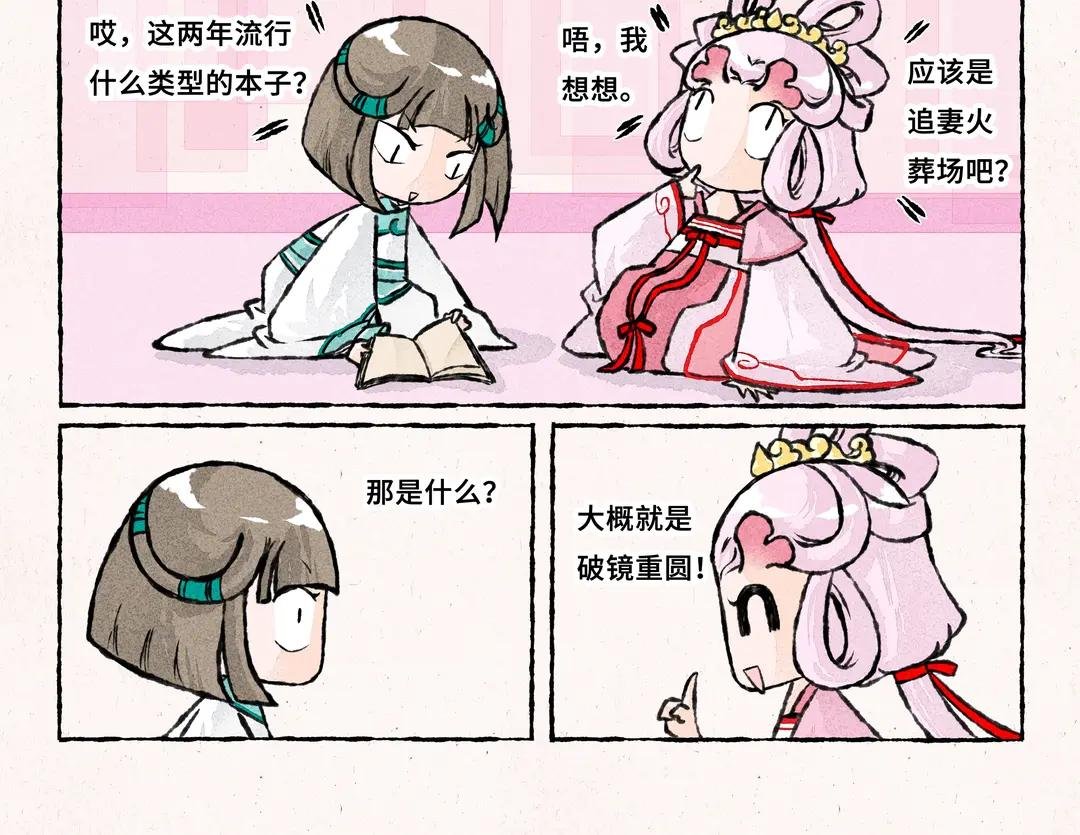 250.第250话 变脸怪