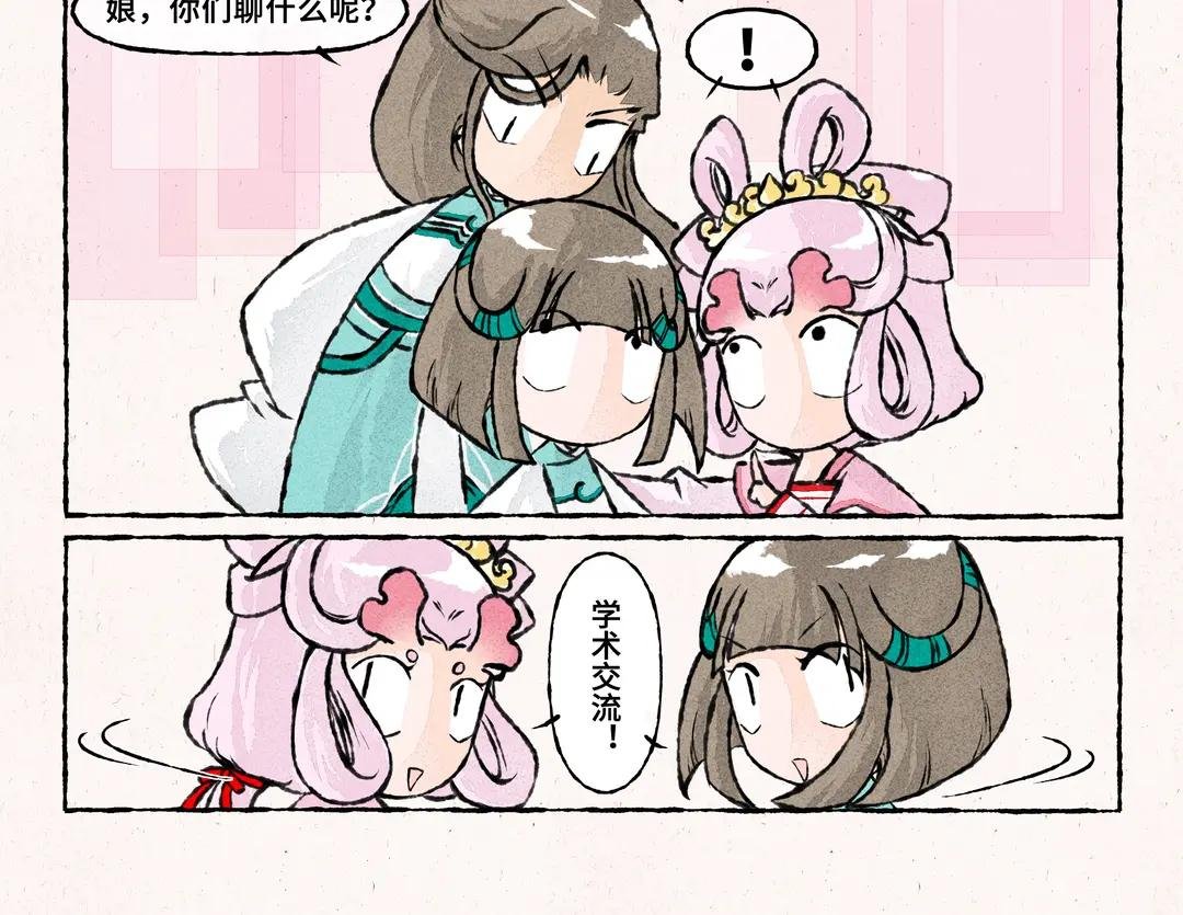 250.第250话 变脸怪