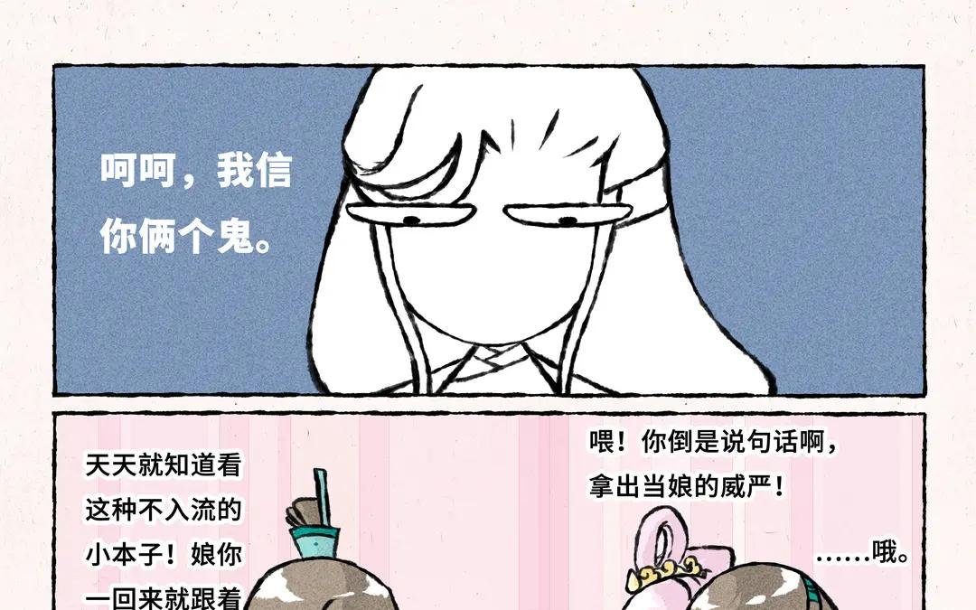 250.第250话 变脸怪