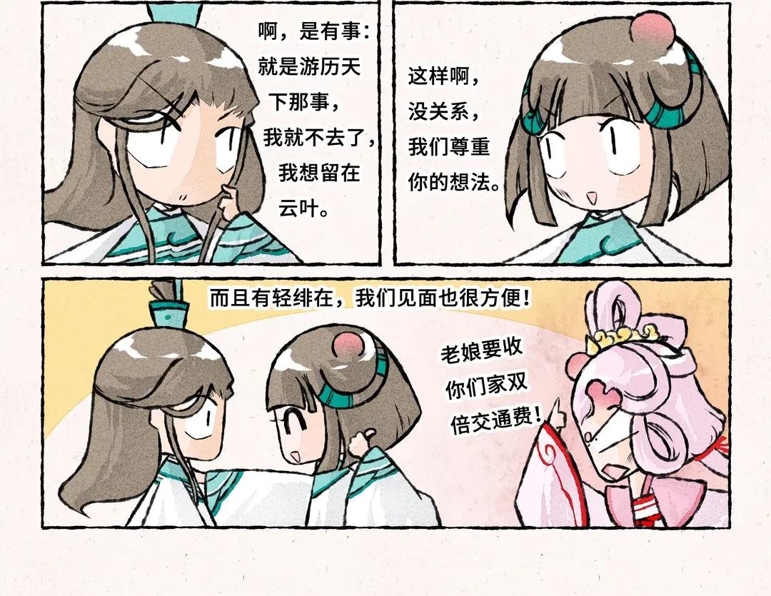 250.第250话 变脸怪