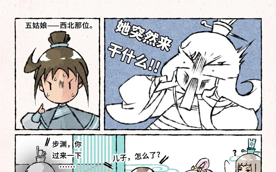 251.第251话 五姑娘