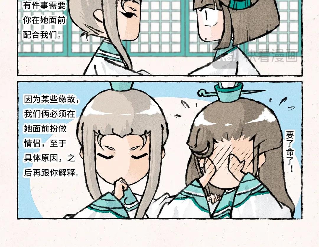 251.第251话 五姑娘