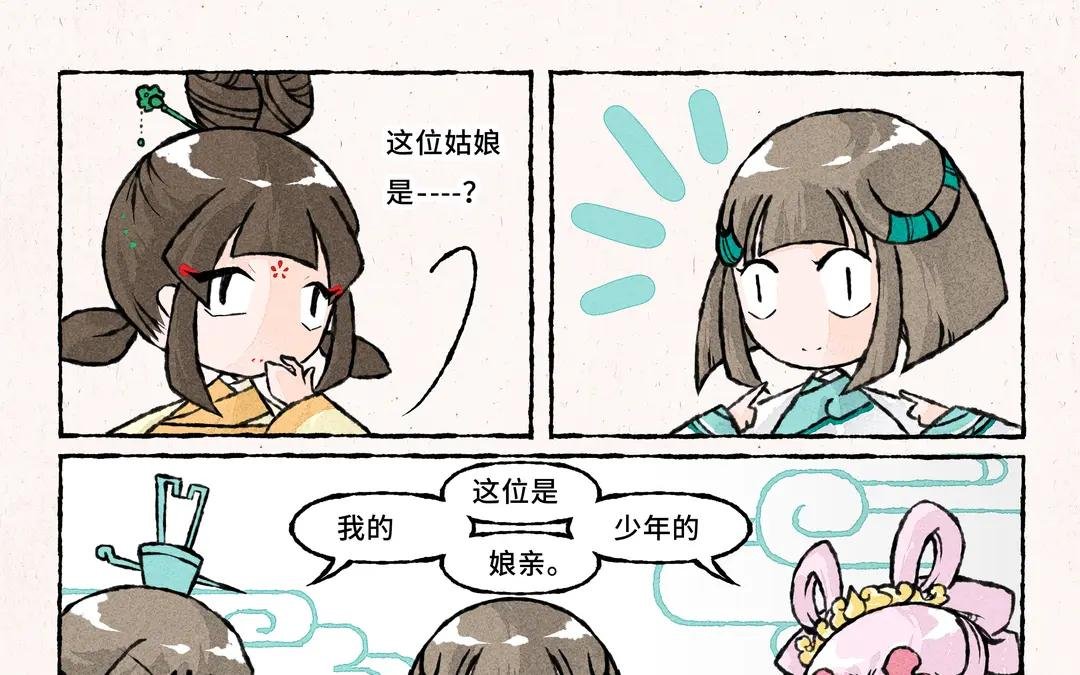 251.第251话 五姑娘