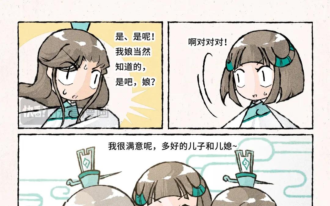 251.第251话 五姑娘
