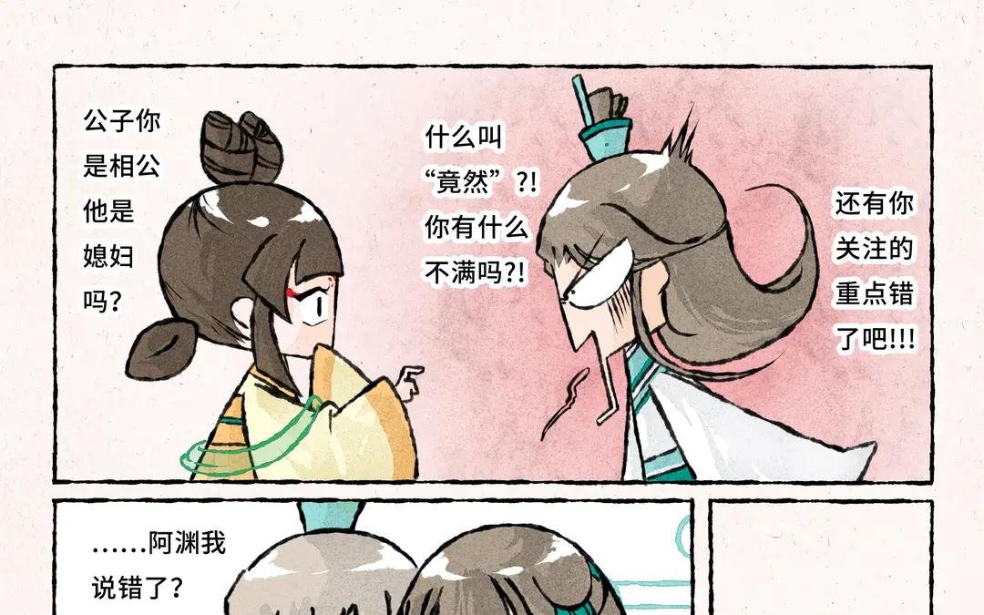 251.第251话 五姑娘