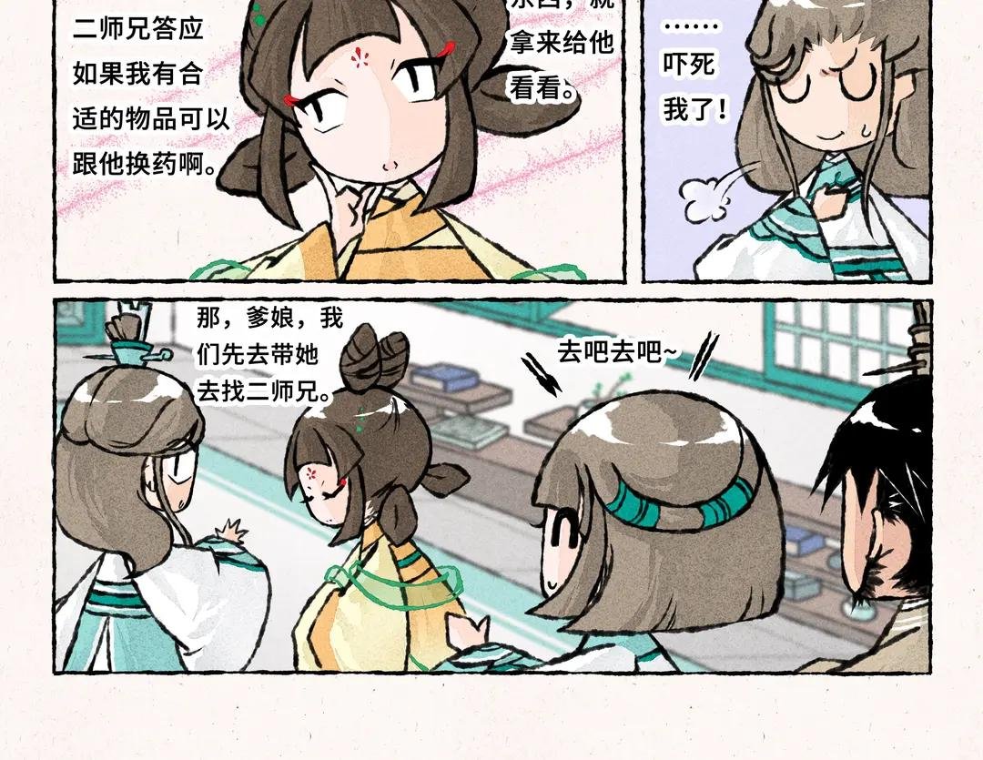 252.第252话 你大度