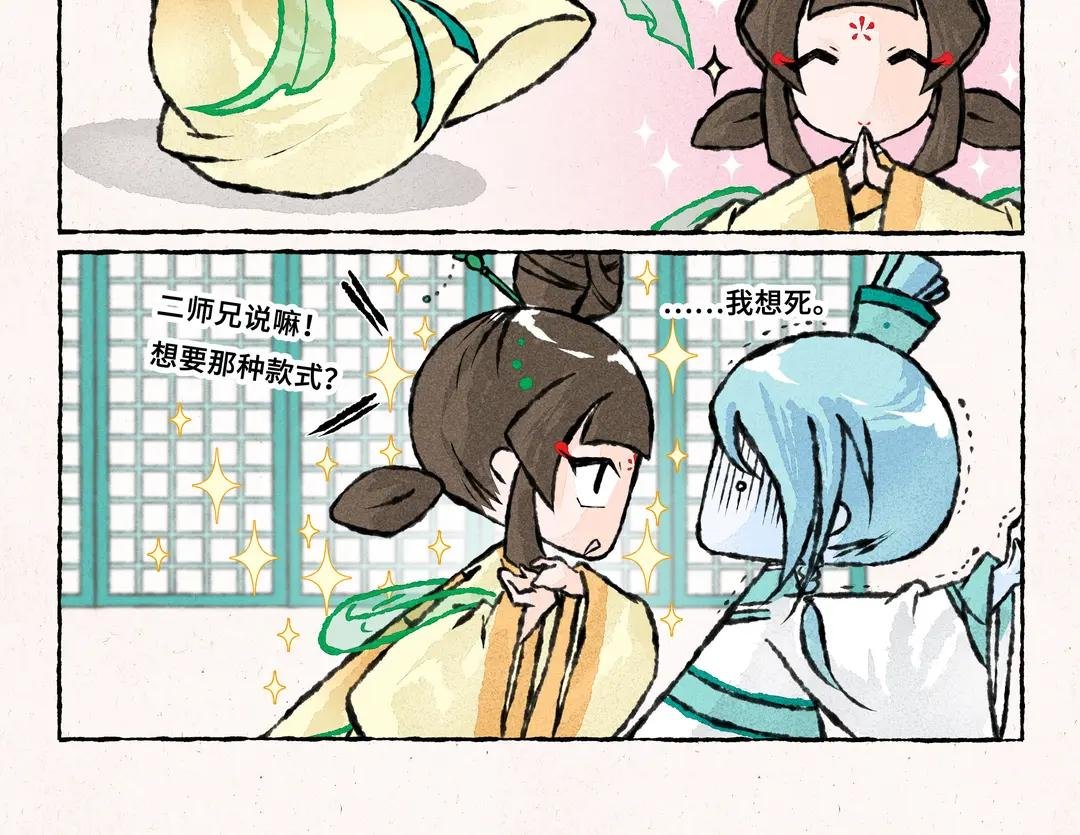 253.第253话 尽力个x
