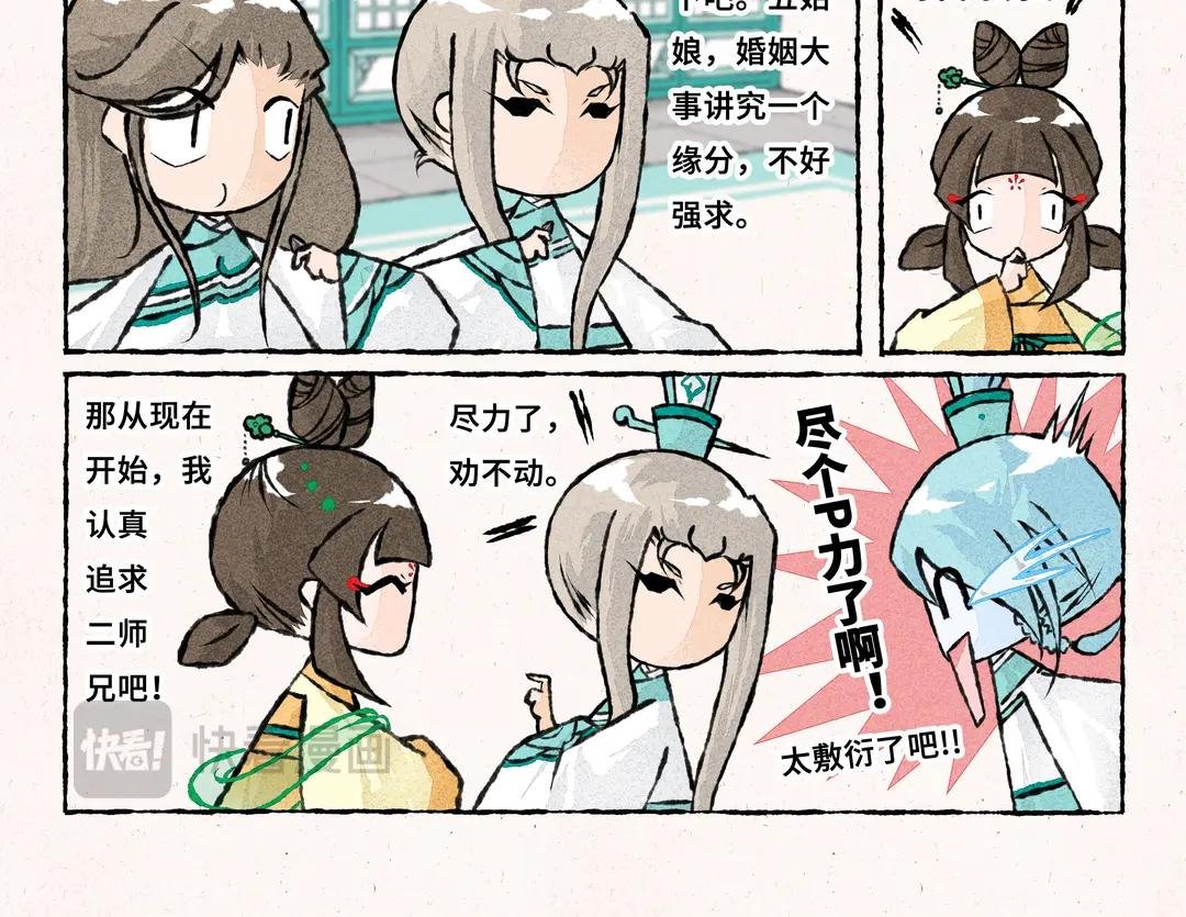 253.第253话 尽力个x