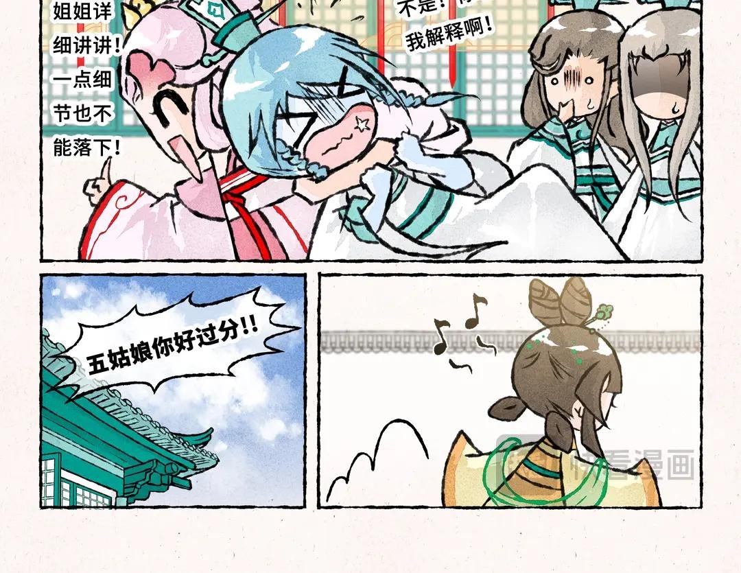 253.第253话 尽力个x