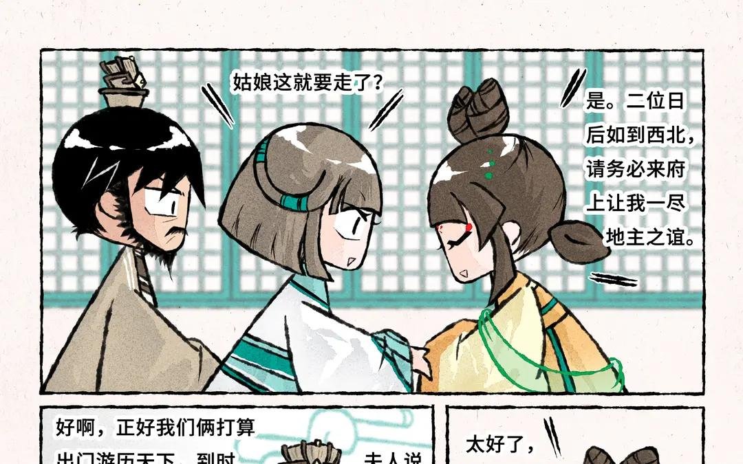 254.第254话 二人世界