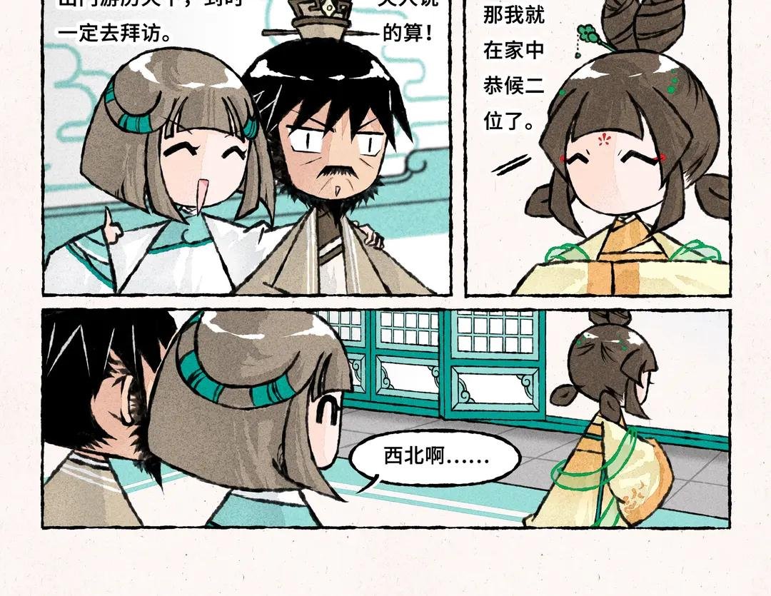 254.第254话 二人世界
