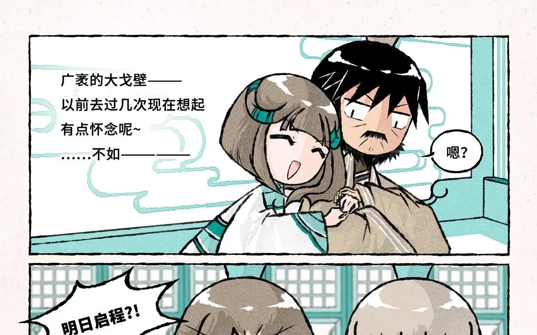 254.第254话 二人世界