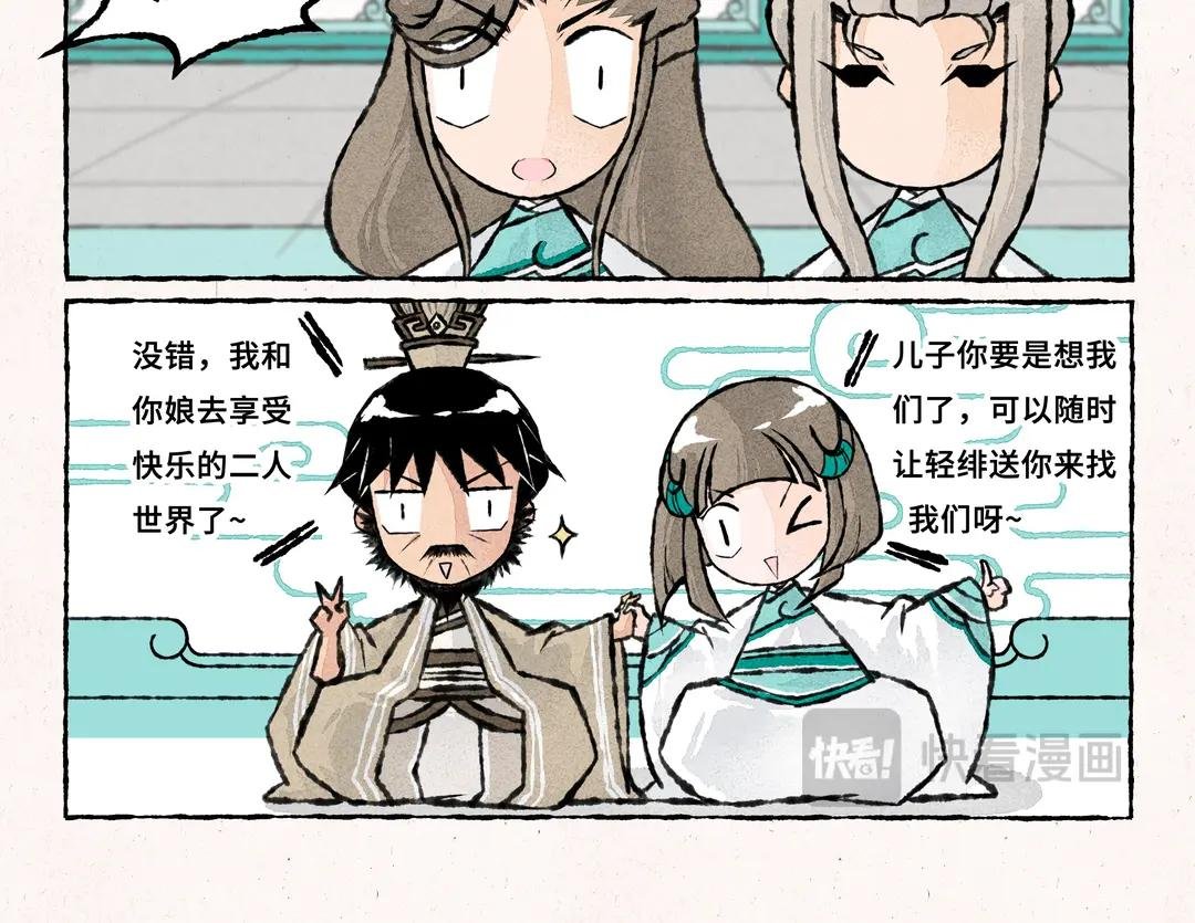 254.第254话 二人世界
