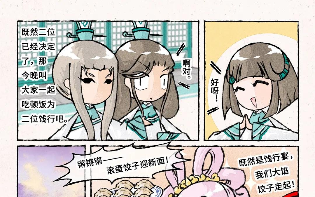 254.第254话 二人世界