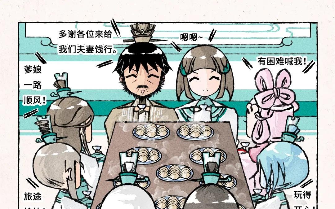 254.第254话 二人世界