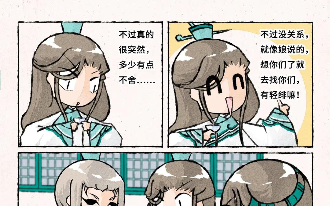 254.第254话 二人世界