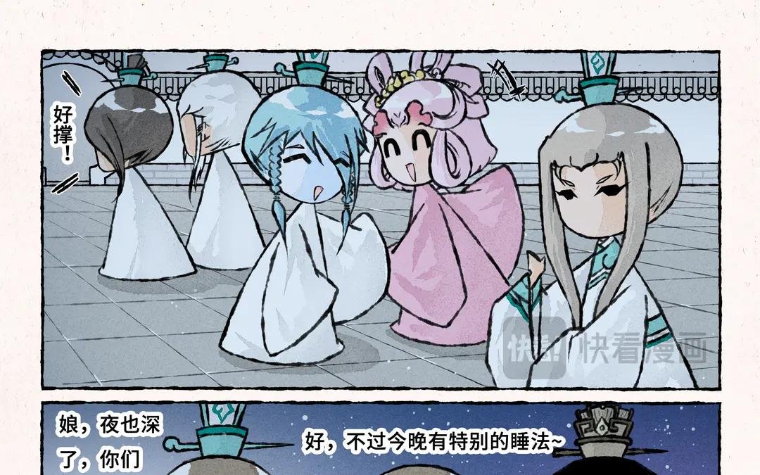 254.第254话 二人世界