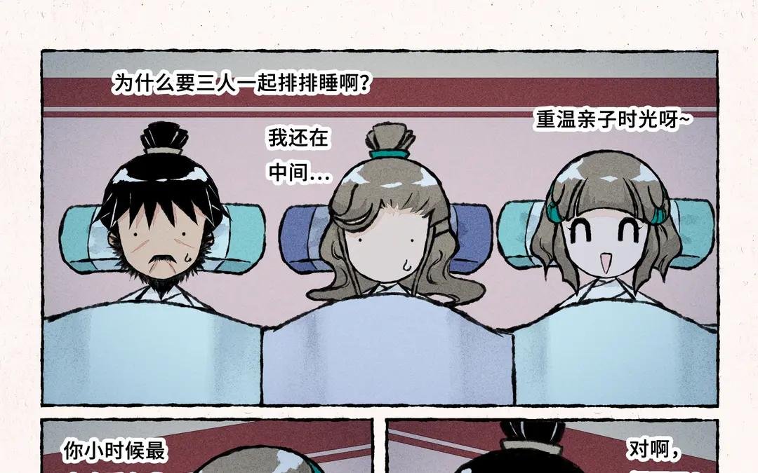 254.第254话 二人世界
