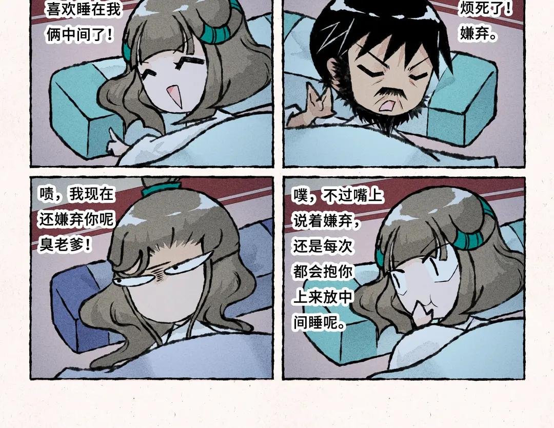 254.第254话 二人世界