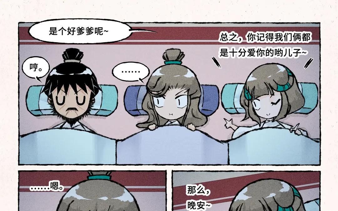 254.第254话 二人世界