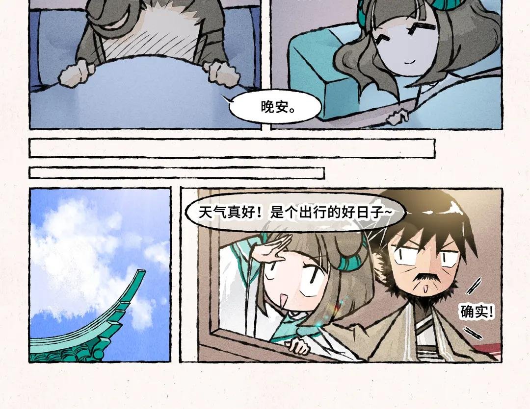 254.第254话 二人世界